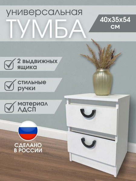 Тумба офисная AkiN Decor мальм, 40x35x54 см - купить по выгодной цене в ...