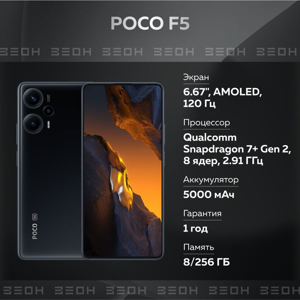 Смартфон Poco F5 - купить по выгодной цене в интернет-магазине OZON ...