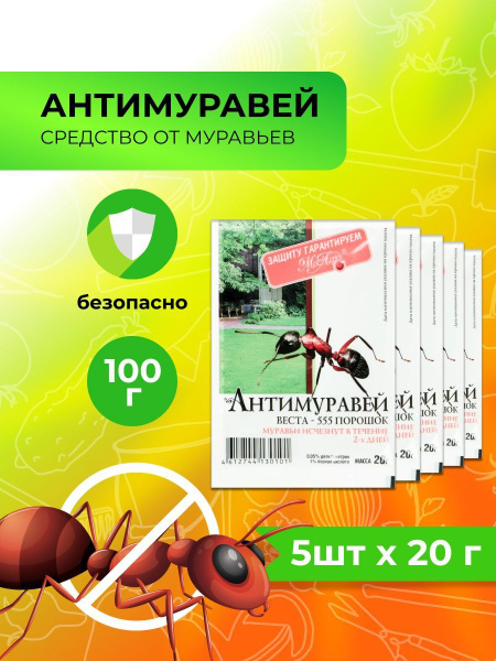 Антимуравей - купить с доставкой по выгодным ценам в интернет-магазине ...