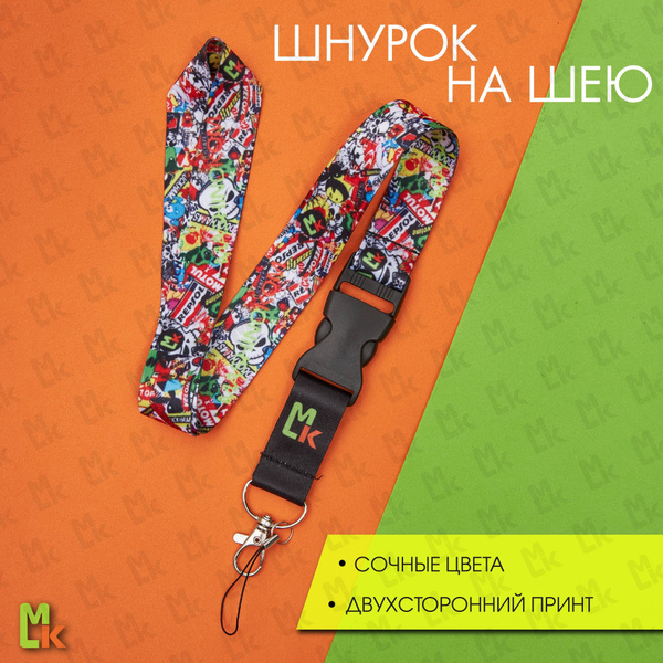 Тканевый шнурок на шею Mashinokom для ключей , тканевый брелок для ...