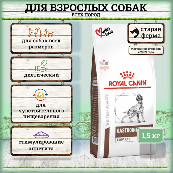 Характеристики Сухой корм для взрослых собак при заболеваниях ЖКТ с ...