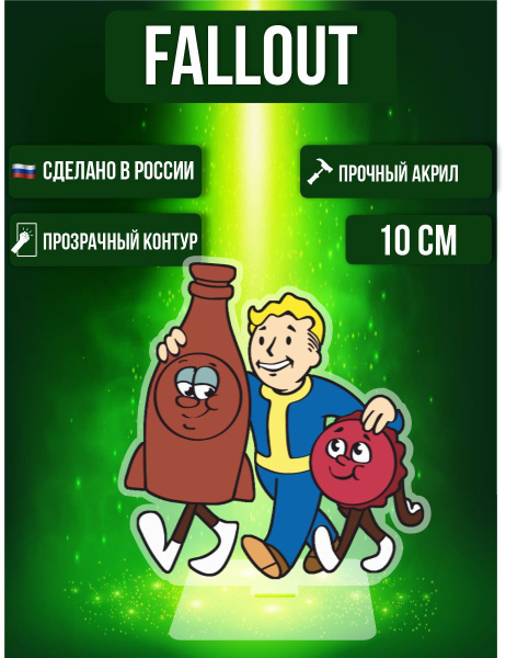 Фигурка акриловая Fallout Фоллаут Убежище - купить с доставкой по ...