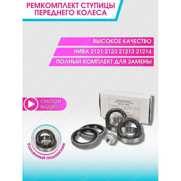 Ступица передняя Ваз Нива Шевроле 2121 - купить по доступным ценам в ...