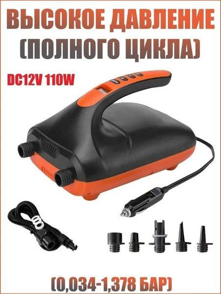 Насос для лодки ПВХ, Матраса, Бассейна SUP-досок HT-782 Высокого ...