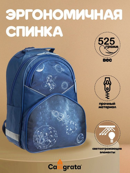 Школьный рюкзак с эргономичной спинкой для первоклассника для младших ...