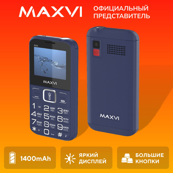 Мобильный телефон Maxvi B200, синий - купить по выгодной цене в ...