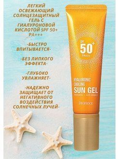 Освежающий солнцезащитный крем Deoproce Hyaluronic Cooling Sun Gel SPF ...