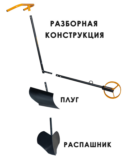 Плуг ручной окучник Распашник 2 в 1 Торнадика / Окучник ручной для ...