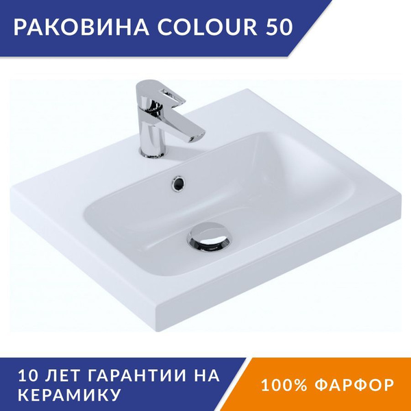 Раковина Cersanit COLOURx50.5 см, белый купить по доступной цене с ...