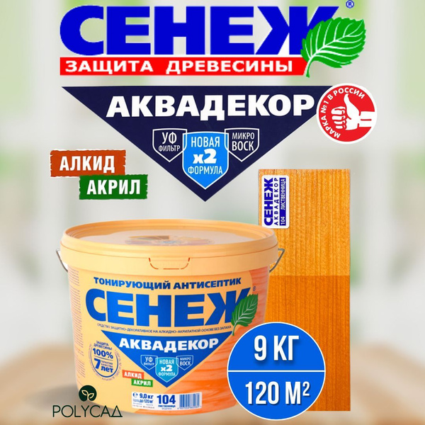 Характеристики СЕНЕЖ / Антисептик для дерева,тонирующий АКВАДЕКОР 104 ...