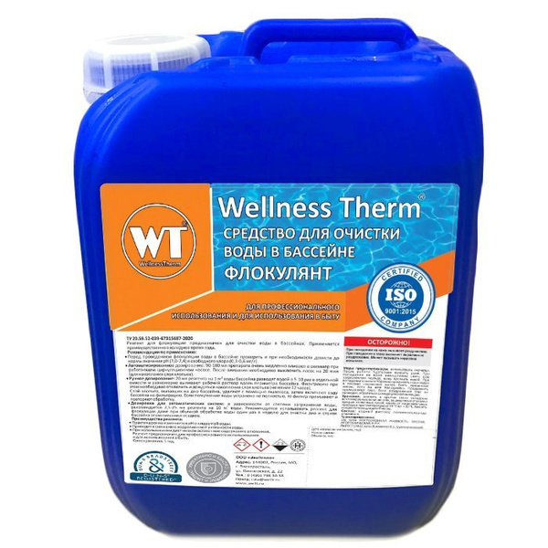 Флокулянт Wellness Therm Средство для очистки воды в бассейне 5 литров ...