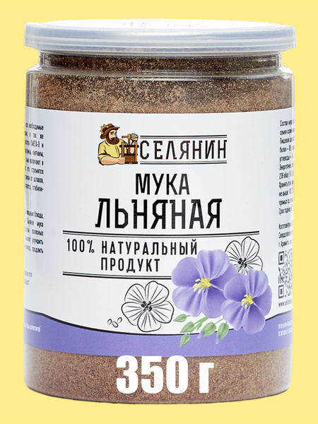Мука ЛЬНЯНАЯ 350гр. цельнозерновая без глютена диетическая для ...