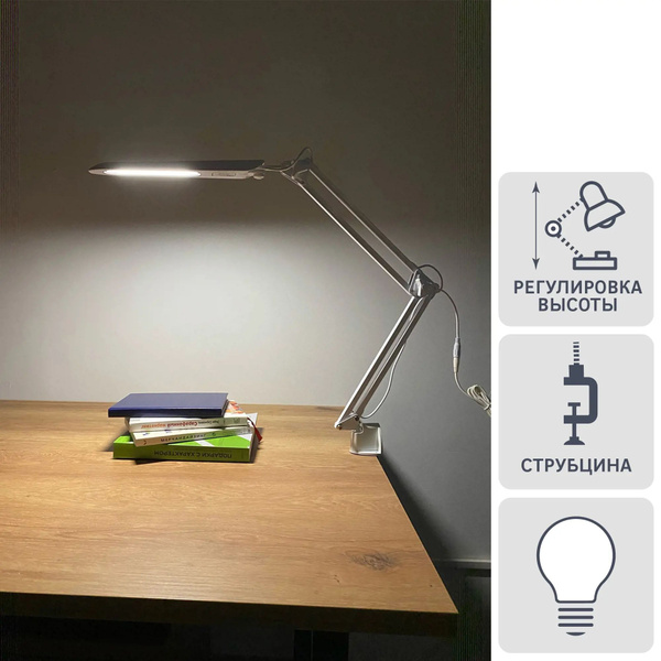 Рабочая лампа настольная светодиодная, цвет белый - купить с доставкой ...