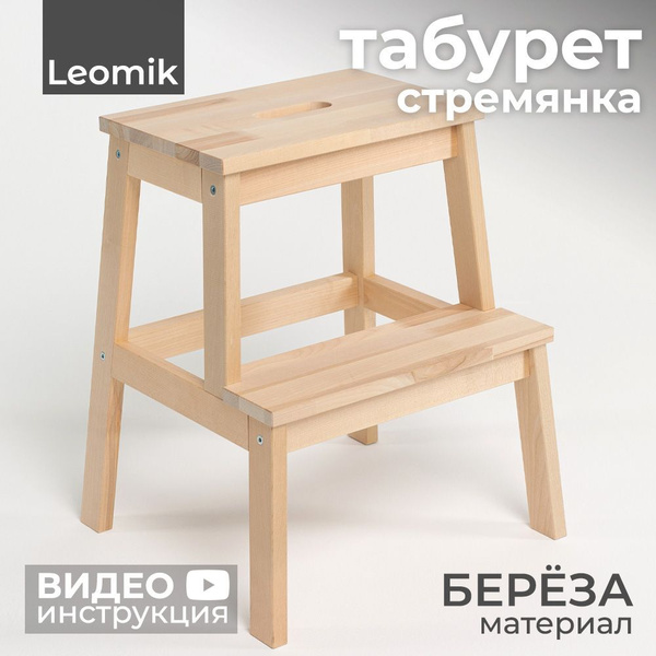 Табурет - стремянка с лестницей Betula деревянная для кухни и дома икеа ...