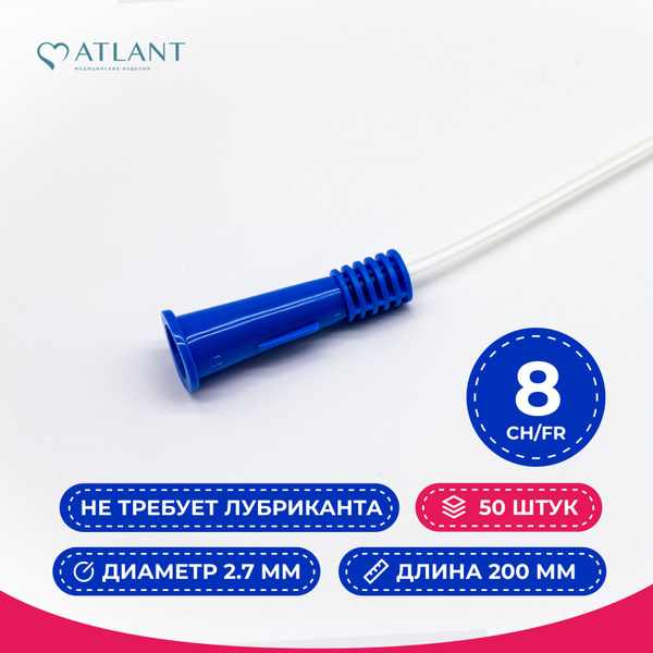 Катетер Нелатона женский 50 штук CH 8 дл. 20см. - купить с доставкой по ...