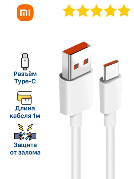 Кабель USB Type-C, USB Xiaomi XiaomiMi - купить по низкой цене в ...