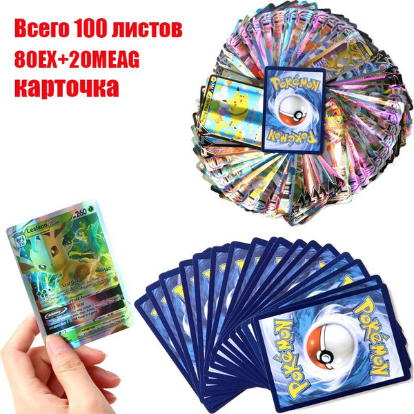 100 штук карточек покемонов из коллекции Пикачу, Pokemon cards ...