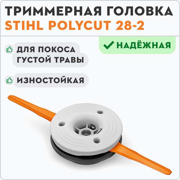 Stihl Polycut Fs