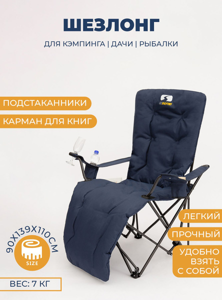 Стул складной туристический Indefini Складное кресло для кемпинга с ...