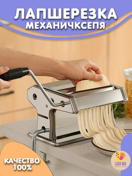 Лапшерезка - купить по выгодной цене в интернет-магазине OZON (1016423174)