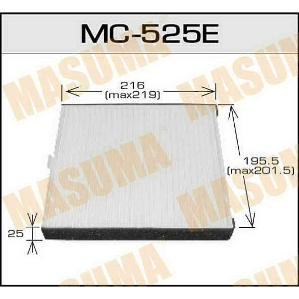 Фильтр салонный Masuma MC-525 - купить по выгодным ценам в интернет ...