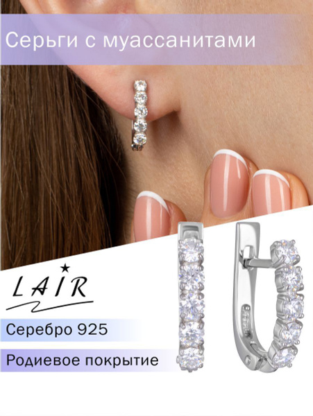 Lair Женские/ Детские серебряные серьги дорожки с муассанитом купить на ...