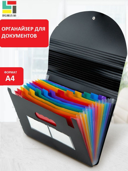 Папка органайзер для документов - купить с доставкой по выгодным ценам ...
