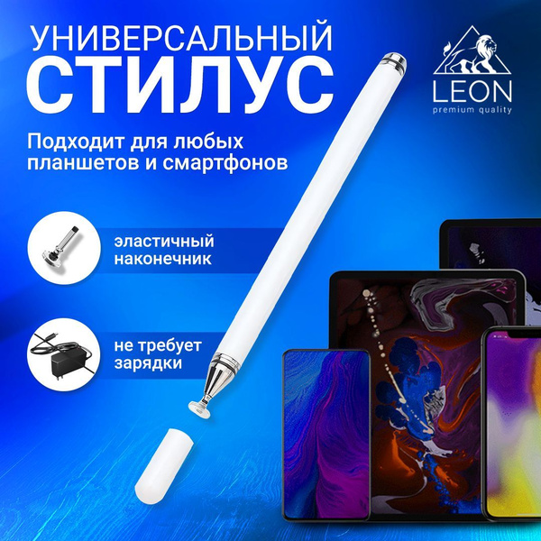Стилус для телефона, стилус для планшетов ios и android - купить с ...