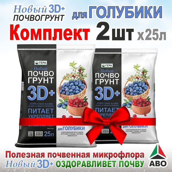 Торфяной кислый грунт (земля) для растений голубики и черники ГЕРА с ...