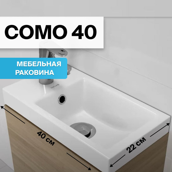 Мебельная раковина Cersanit COMO раковинаx40 см, белый купить по ...