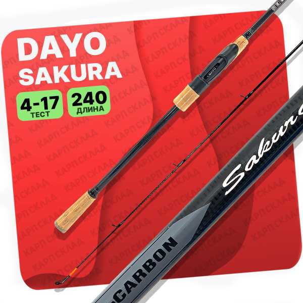 Спиннинг Dayo Sakura, от 4 гр купить по выгодным ценам в интернет ...