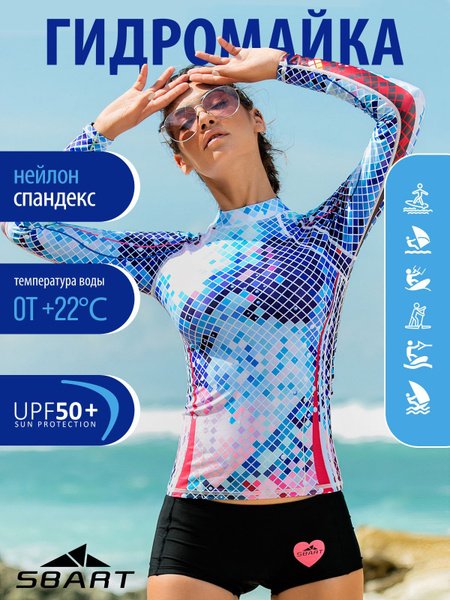 Гидромайка SBART, S, Нейлон, Спандекс, разноцветный купить по низкой ...