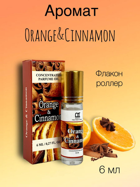 Rodoro Апельсин корица Духи-масло 6 мл - купить с доставкой по выгодным ...