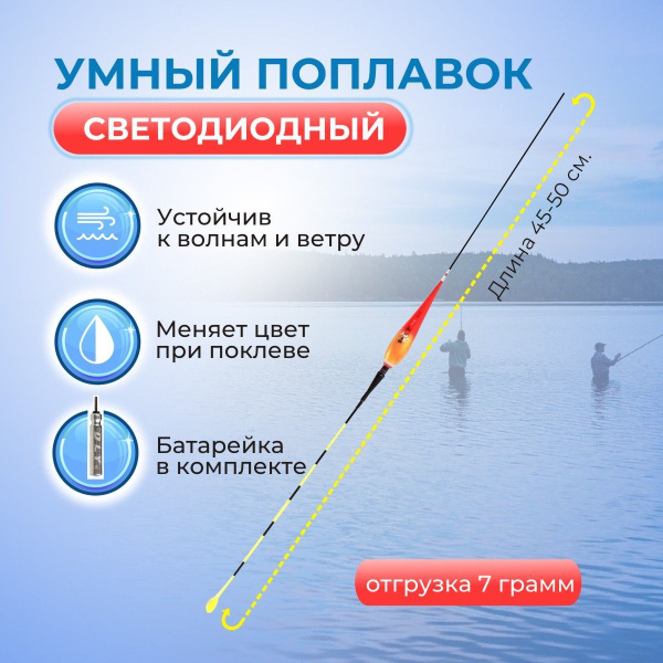 Поплавок светящийся, поплавок для ночной рыбалки 7 гр. - купить с ...