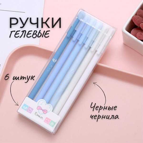 Черные гелевые милые красивые ручки 6 штук - купить с доставкой по ...