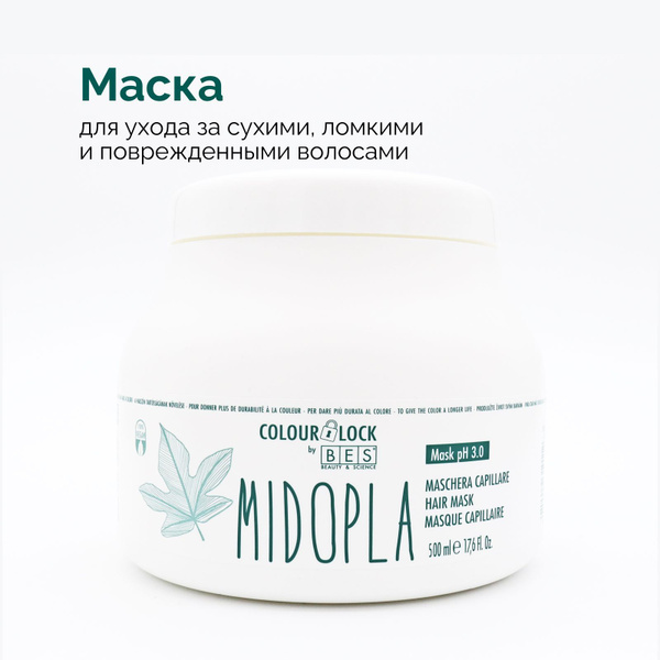 BES Маска для окрашенных волос профессиональная (pH 3) MIDOPLA COLOUR ...