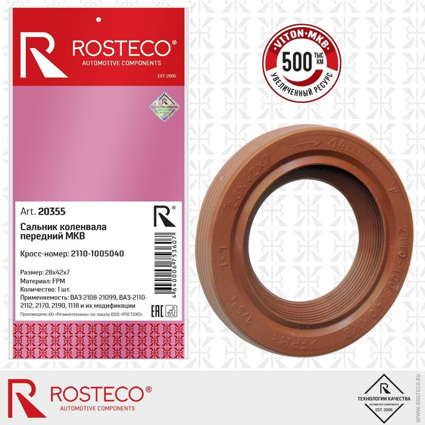 Сальник коленвала передний МКВ ROSTECO 2108,ОКА купить на OZON по ...