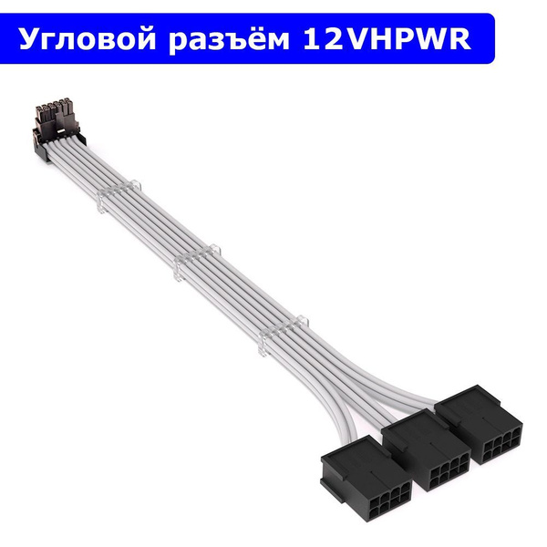 Кабель PCI-E Кабель 12VHPWR - купить по низкой цене в интернет-магазине ...