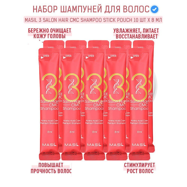Masil Набор восстанавливающих профессиональных шампуней с керамидами в ...