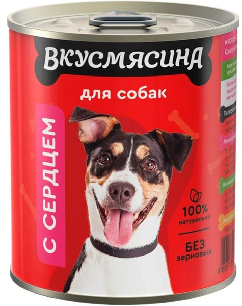 Корм Вкусмясина (консерв.) для собак средних пород, с сердцем, 340 г ...