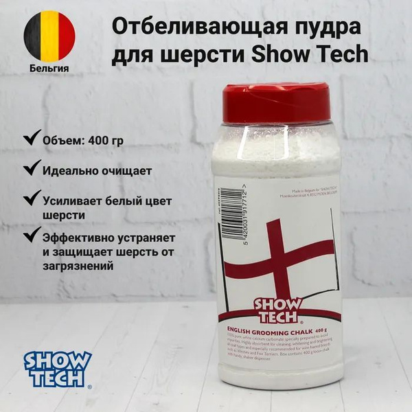 Пудра для животных Show Tech English Grooming Chalk, отбеливающая, 400 ...