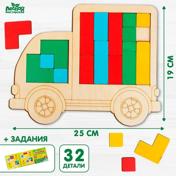 Мозаика головоломка Грузовик - купить с доставкой по выгодным ценам в ...