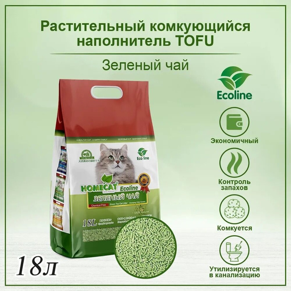 HOMECAT Эколайн Зеленый чай 18 л комкующийся наполнитель для кошачьих ...