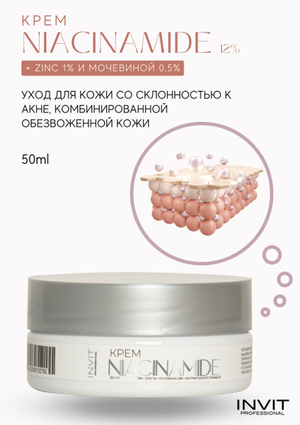 INVIT Увлажняющий матирующий себорегулирующий крем для лица Niacinamide ...