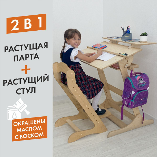 Парта для школьника Хронос и растущий стул Компаньон, комплект мебели ...