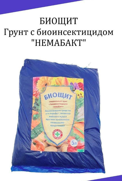 Грунт с биоинсектицидом "Биощит немабакт" - купить по низкой цене в ...