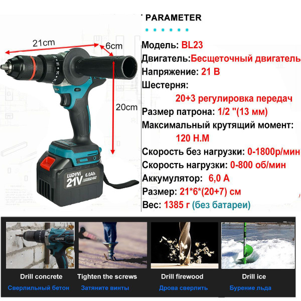 21V шуруповерт для ледобура бесщеточный аккумулятор, 13 мм 120N.M ...