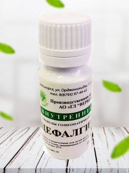 Гранулы Цефалгин, Вербена 10г. купить на OZON по низкой цене (1056007759)