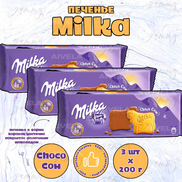 Милка (Milka) печенье коровки набор 3 упаковки Choco Cow (Moo) х 168г ...