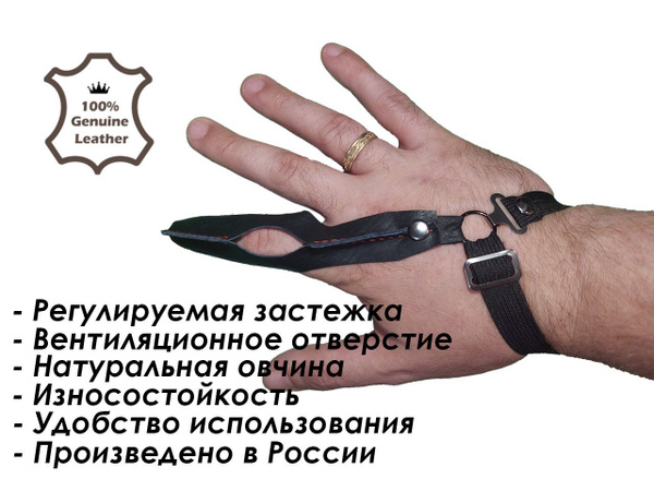 Напальчник для карповой ловли - купить по выгодной цене в интернет ...